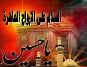 محرم، امام حسین
