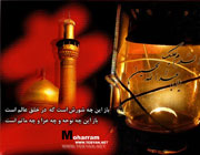 محرم