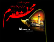 محرم